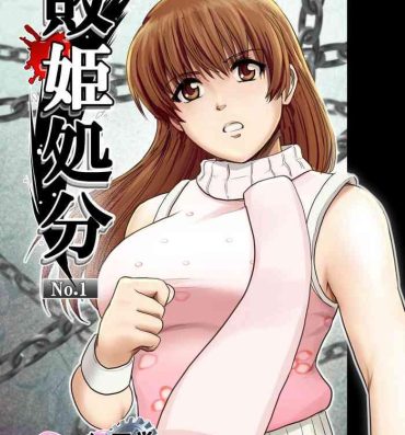 Cum Inside Haiki Shobun No. 1 Kasumi Hen Kahitsu Shuuseiban- Dead or alive hentai Ametur Porn