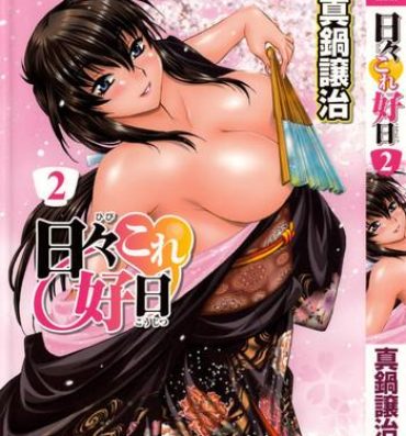 Masseur Hibi Kore Koujitsu Vol. 2 Gay