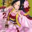Hotwife Hyakkasou2 <<Souzetsu! Kaidou Fujin no Densetsu>>- Original hentai 19yo
