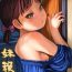 Asslicking Imouto Kasegi + Omake Illust- Original hentai Classic