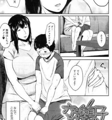 Prostitute [Jitsuma] Son Swapping – Koukan Musuko Ch. 01-05 Nudity