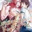 Goldenshower Kinou Tasukete Itadaita Dragon desu | 我是你昨天救下的龙 1-4 Cheat