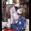 Couple Fucking Kisaki-san no Nichijou | Ms. Kisaki's daily life- Detective conan hentai Dick Sucking