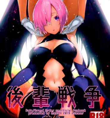 White Girl Kouhai Sensou Zenpen | Kouhai War First Part- Fate grand order hentai Dildos