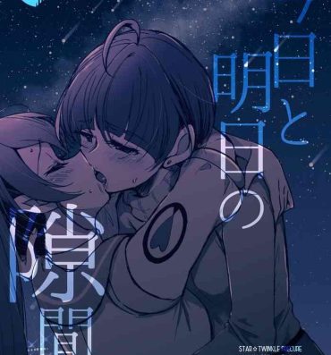 Pendeja Kyou to Ashita no Sukima de- Star twinkle precure hentai First Time