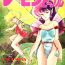 Fetiche Lemon People 1983-10 Vol. 21- Iczer hentai Perfect Teen