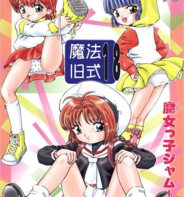 Work Mahou Kyuushiki 18 Majokko Jam – Magical Classic 18- Cardcaptor sakura hentai Magical emi hentai Creamy mami hentai Ass Worship