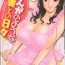 Body Massage Manga no youna Hitozuma to no Hibi – Days with Married Women such as Comics. And