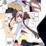 Jerk [Mannen Dokodoko Dondodoko (Tottotonero Tarou.)] Mei-chan Fuuzoku Manga | Rosa-chan Brothel Manga (Pokémon Black 2 and White 2) [English] [Decensored] [Gondis]- Pokemon | pocket monsters hentai Clothed