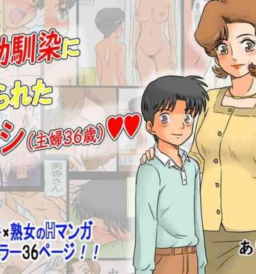 Gapes Gaping Asshole Musume no Osananajimi ni Koku Rareta Watashi- Original hentai Gaydudes