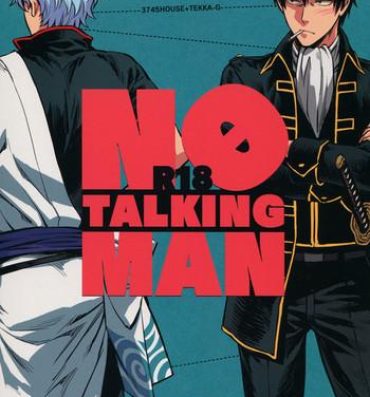Stretching No Talking Man- Gintama hentai Footjob