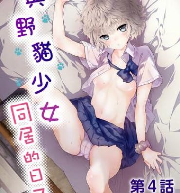 Free Amateur Porn Noraneko Shoujo to no Kurashikata Ch. 4-9 Sucking Cock