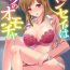 Naked [Okabayashi Beru] Sensei wa Boku no Omocha – Teacher is my toy. 1-2 Teen