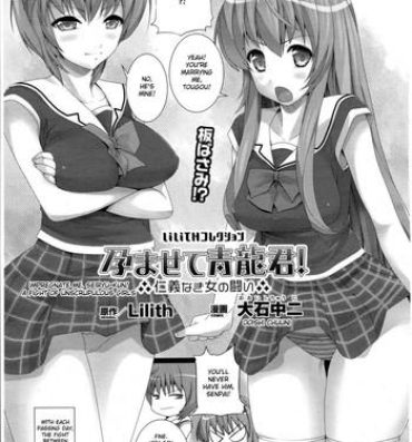 Sexo Anal [Ooishi Chuuni] Impregnate me, Seiryu-kun – A Fight Between Unscrupulous Girls (Comic Unreal 2010-04 Vol. 24) [English] {doujin-moe.us} Gay