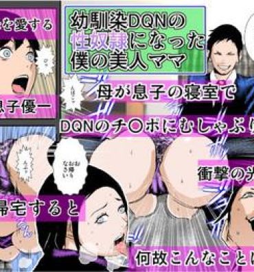 Socks Osananajimi DQN no Seidorei ni Natta Boku no Bijin Mama- Original hentai Amatuer