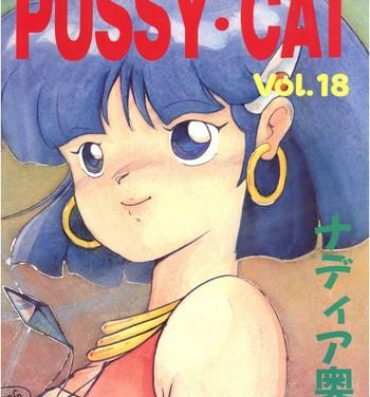 Bondage PUSSY CAT Vol.18 Nadia Okuhon- Fushigi no umi no nadia hentai 3×3 eyes hentai Magical angel sweet mint hentai Van