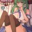 Hogtied (Reitaisai 10) [Atariya Kyoushitsu (Mokumokuren)] Deriheru-jou Sanae-san ga Yattekita!! (Touhou Project) [English] [desudesu] (Uncensored)- Touhou project hentai Assfucked