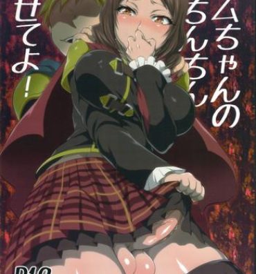 Mistress Rem-chan no Ochinchin Misete yo!- Final fantasy type-0 hentai Cameltoe
