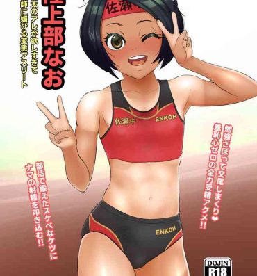 Casal Rikujoubu Nao Gokubuto no Are ga Hoshisugite Kyoushi ni Kobiru Hentai Athlete- Original hentai Clothed