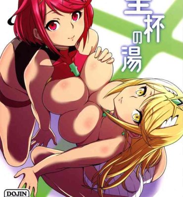 Pussy Play Seihai no Yu- Xenoblade chronicles 2 hentai Ano