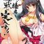 Dorm Ware, Haruna to Yasen ni Totsunyuu su!! 3- Kantai collection hentai Blowjob Porn