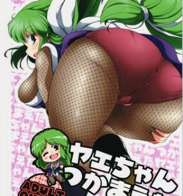 Sex Toys Yae-chan tukamaeta- Ganbare goemon hentai Fucked Hard