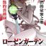 Shaved 蔷薇园传奇 01-03 Chinese Foreskin