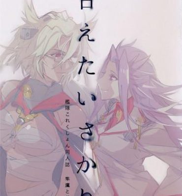 Caliente Amaetai Sakari – Junyou to Musashi- Kantai collection hentai Milfporn