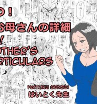 Hot Brunette Ano! Okaa-san no Shousa | Oh! Mother's Particulars Fishnets