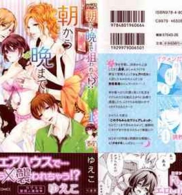 Swallow Asa kara Ban made Nerawaete!?～Yobiki no Ookami Kanrinin-chan Vol. 1 Tranny