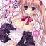 Cbt Boku no Kawaii Maid-san. | My cute maid.- Outbreak company hentai Homosexual