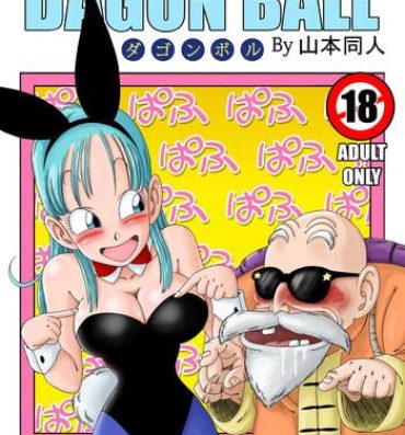 Eng Sub Bunny Girl Transformation- Dragon ball hentai Wrestling