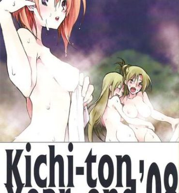 Atm (C75) [Kichinto Tonchiki (Tadano Satoru, Shiganai Might) Kichi-ton Year end '08 (Various)- Higurashi no naku koro ni hentai Massive
