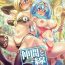 Humiliation (C90) [Mimoneland (Mimonel)] Nakama to Issen Koechau Hon ~DQ Hen 2~ | A Book About Crossing The Line With Companions ~DQ Edition~ 2 (Dragon Quest) [English] {Doujins.com}- Dragon quest hentai Two