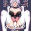 Exgf [Daikyo Center (96 Shiki)] Senki Haiboku Symphogear BZM -BUZAMA- Vol. 3 (Senki Zesshou Symphogear) [Digital]- Senki zesshou symphogear hentai Gay Pawnshop