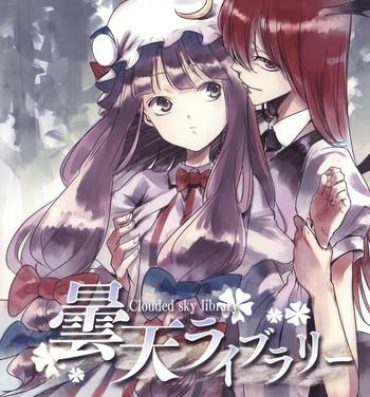 Massage Donten Library- Touhou project hentai Interracial
