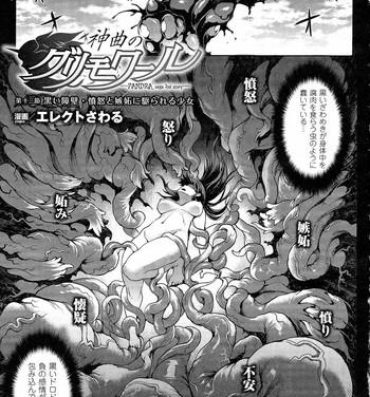 Mojada [Erect Sawaru] Shinkyoku no Grimoire -PANDRA saga 2nd story- CH 13-20 Facial