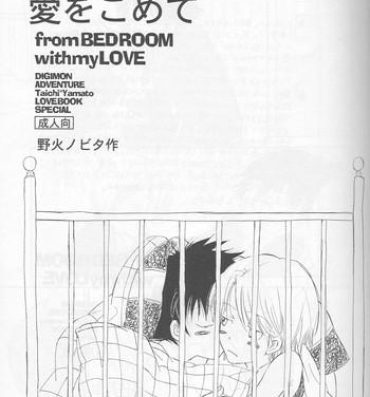 Two From Bedroom With my Love- Digimon adventure hentai Fudendo