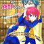 Fingering Karin (FMD) – Kariya Senpai to Kirino-kun 2 (Inazuma Eleven GO)- Inazuma eleven go hentai Orgame
