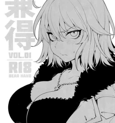 Realamateur Kentoku VOL.01- Fate grand order hentai Breasts