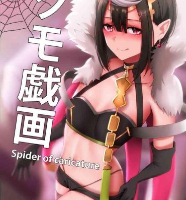 Belly Kumo Gi Ga – Spider of Caricature- Kumo desu ga nani ka hentai Sucking