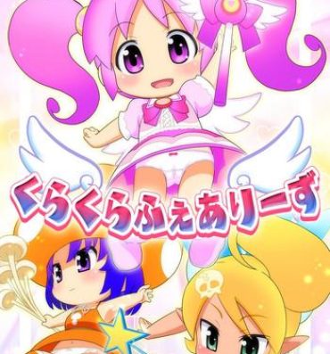 Sharing Kurakura Fairies- Gdgd fairies hentai Roundass