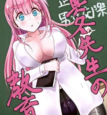 Young Tits Mafuyu Sensei no Kyouiku- Bokutachi wa benkyou ga dekinai hentai Rough Sex