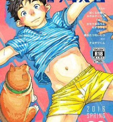 Colombian Manga Shounen Zoom Vol. 20 Milf