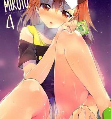 Chubby Mikoto to. 4 | With Mikoto. 4- Toaru kagaku no railgun hentai Toaru majutsu no index hentai Dick Sucking
