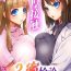 Gay Deepthroat [Moon Night Kitten (Kouki Kuu)] Noukou Sesshoku 3-mitsu Kenshin -MasPet Mayaya & Sayaya- [Digital]- Original hentai Gay Bukkakeboys