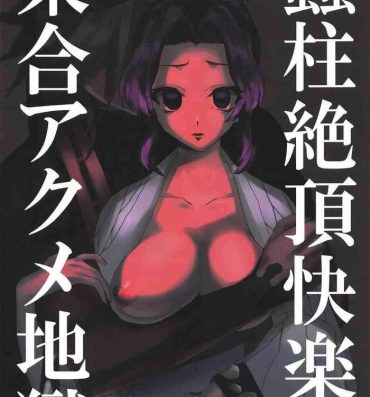 Assfingering Mushibashira Zecchou Kairaku Shugou Acme Jigoku- Kimetsu no yaiba hentai Humiliation