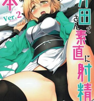 Ametuer Porn Okita-san de Sunao ni Shasei Suru Hon Ver. 2- Fate grand order hentai German