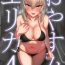Gozando Oyasumi Erika. 4- Girls und panzer hentai Hot