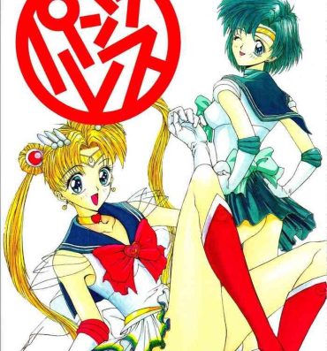 Gozando Pantless 2- Sailor moon | bishoujo senshi sailor moon hentai Exhibition